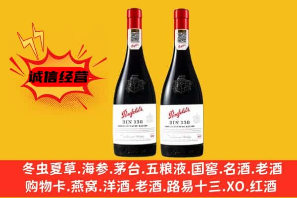 兴安盟上门回收奔富价格