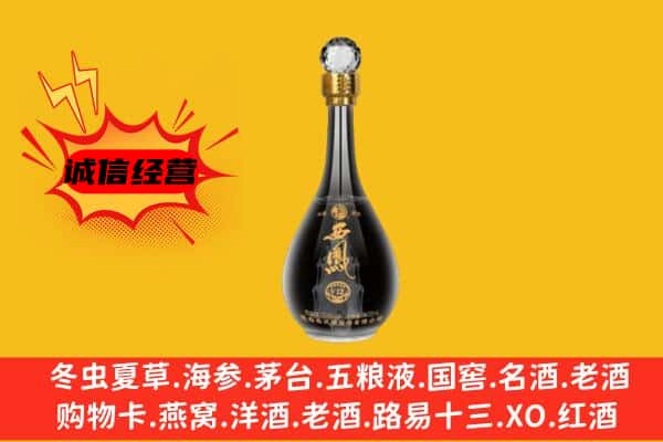 兴安盟上门回收西凤酒价格