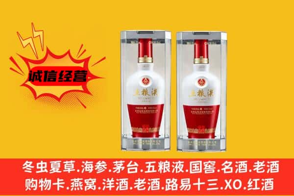 兴安盟上门回收五粮液1618价格