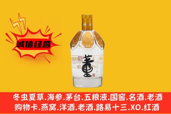 兴安盟上门回收老董酒价格