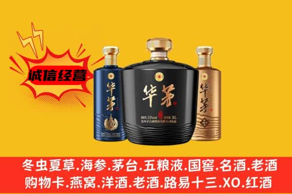 兴安盟上门回收华茅价格